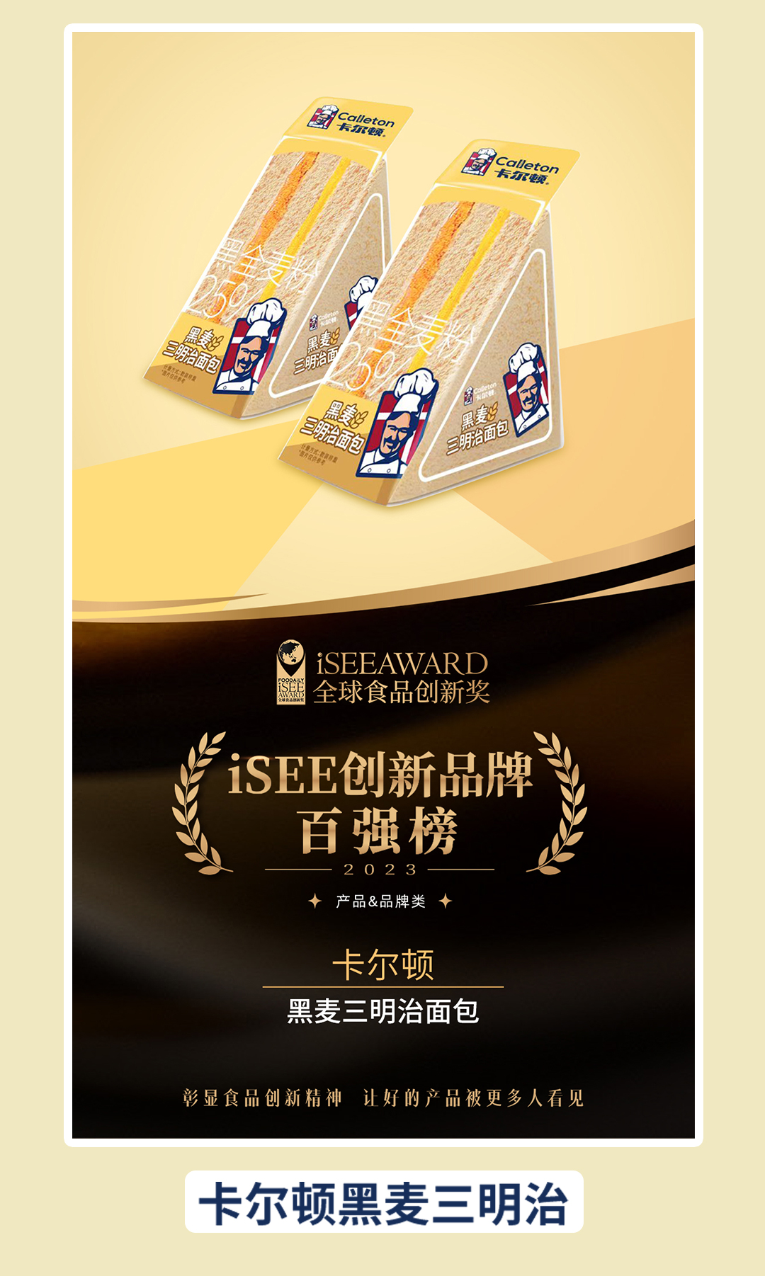 ISEE創(chuàng)新品牌百?gòu)?qiáng)獎(jiǎng)推文---1080寬_03.jpg