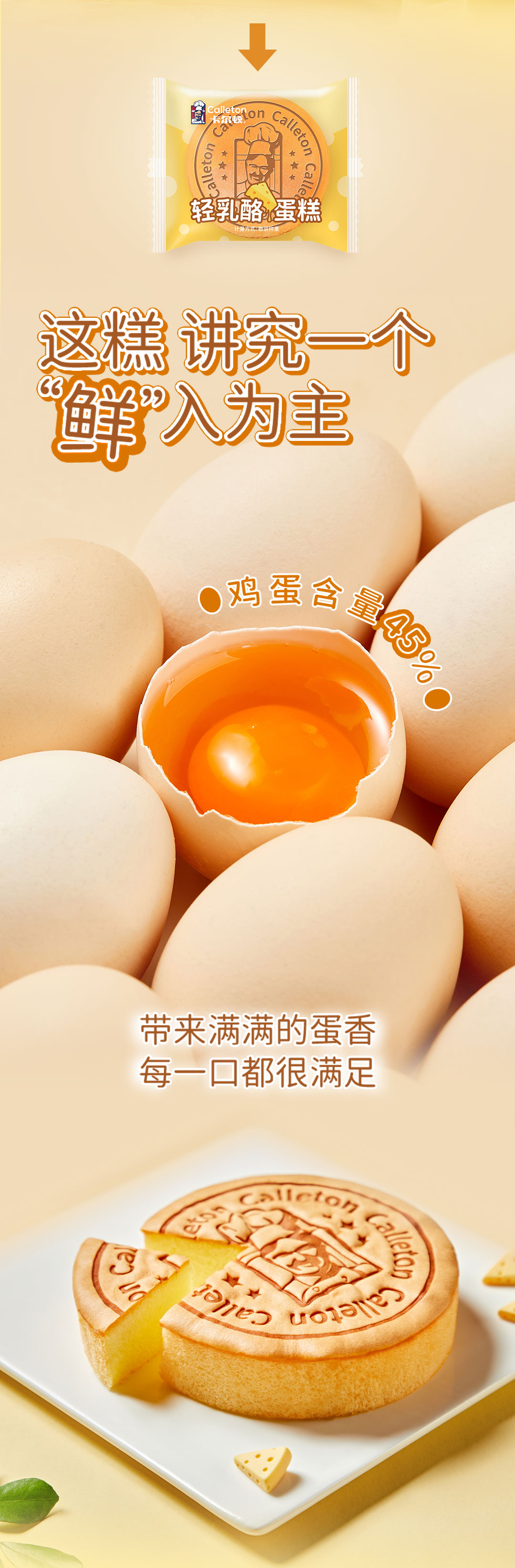 輕乳酪蛋糕推文---1080_04.jpg