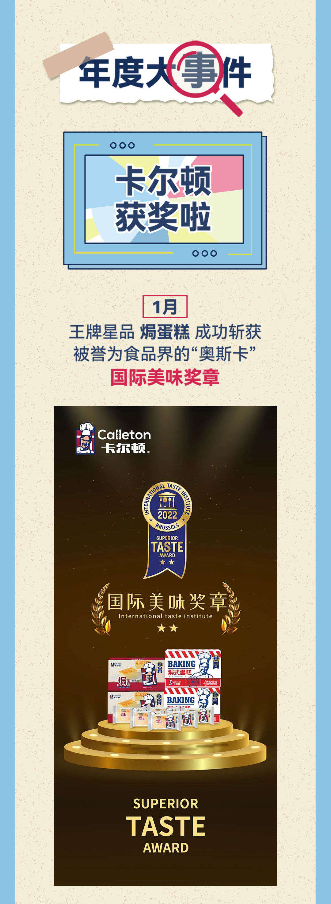 卡爾頓年度報(bào)告-推文--1080寬_02.jpg