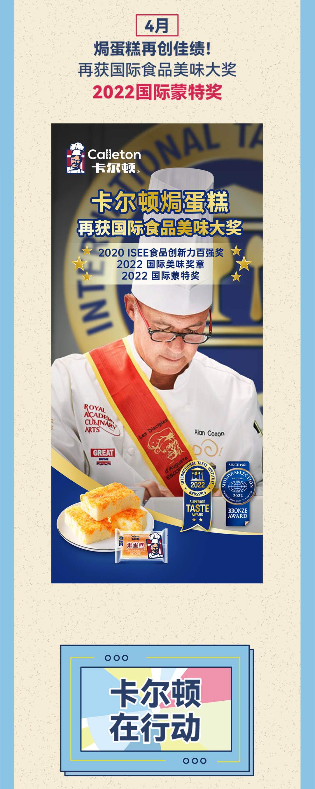 卡爾頓年度報(bào)告-推文--1080寬_03.jpg