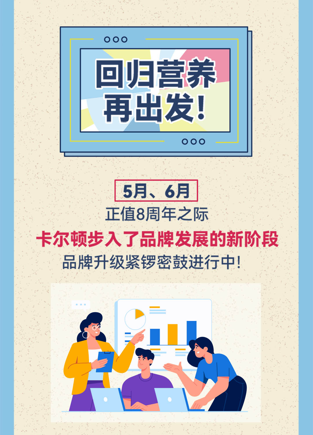 卡爾頓年度報(bào)告-推文--1080寬_05.jpg