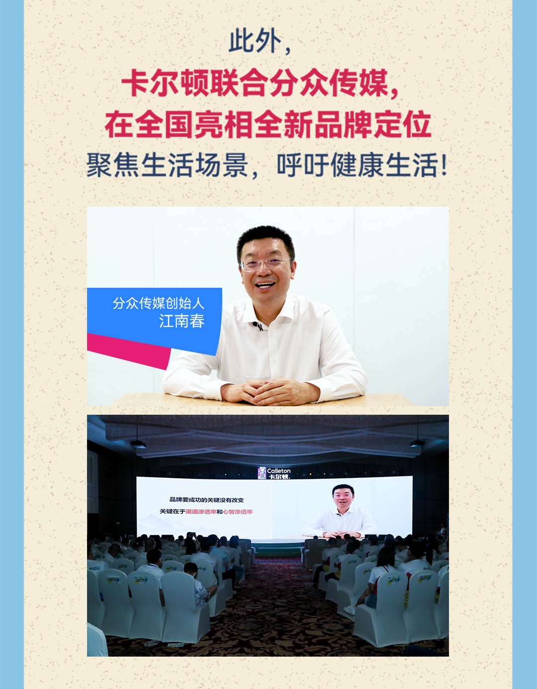 卡爾頓年度報(bào)告-推文--1080寬_02_01.jpg