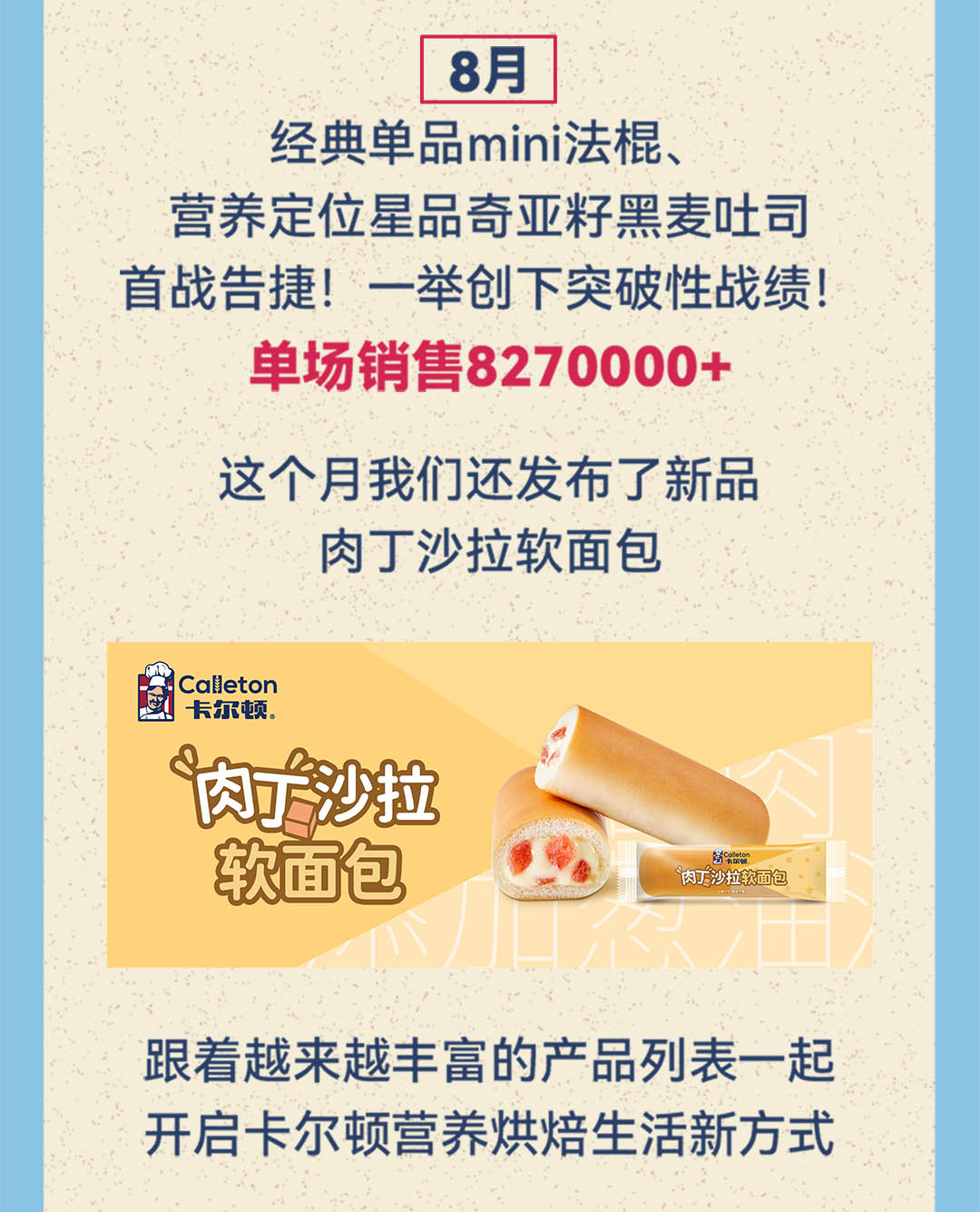 卡爾頓年度報(bào)告-推文--1080寬_02_02.jpg