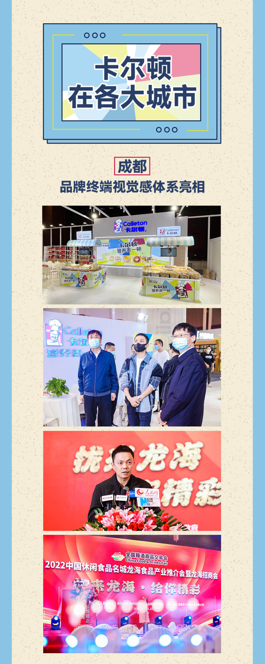 卡爾頓年度報(bào)告-推文--1080寬_02_05.jpg