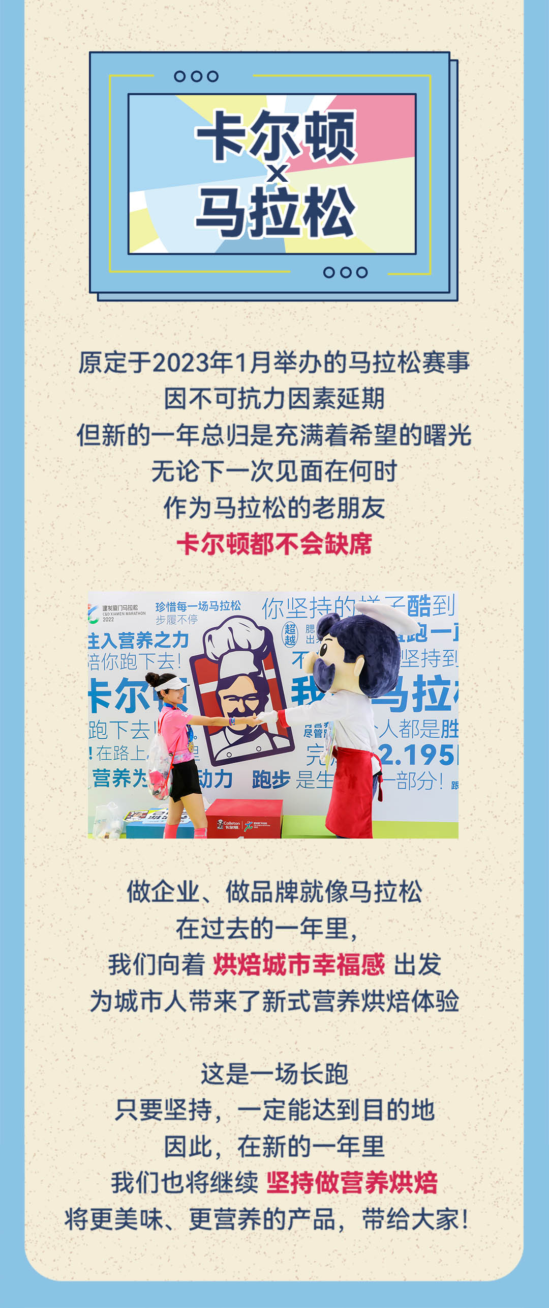 卡爾頓年度報(bào)告-推文--1080寬_02_09.jpg