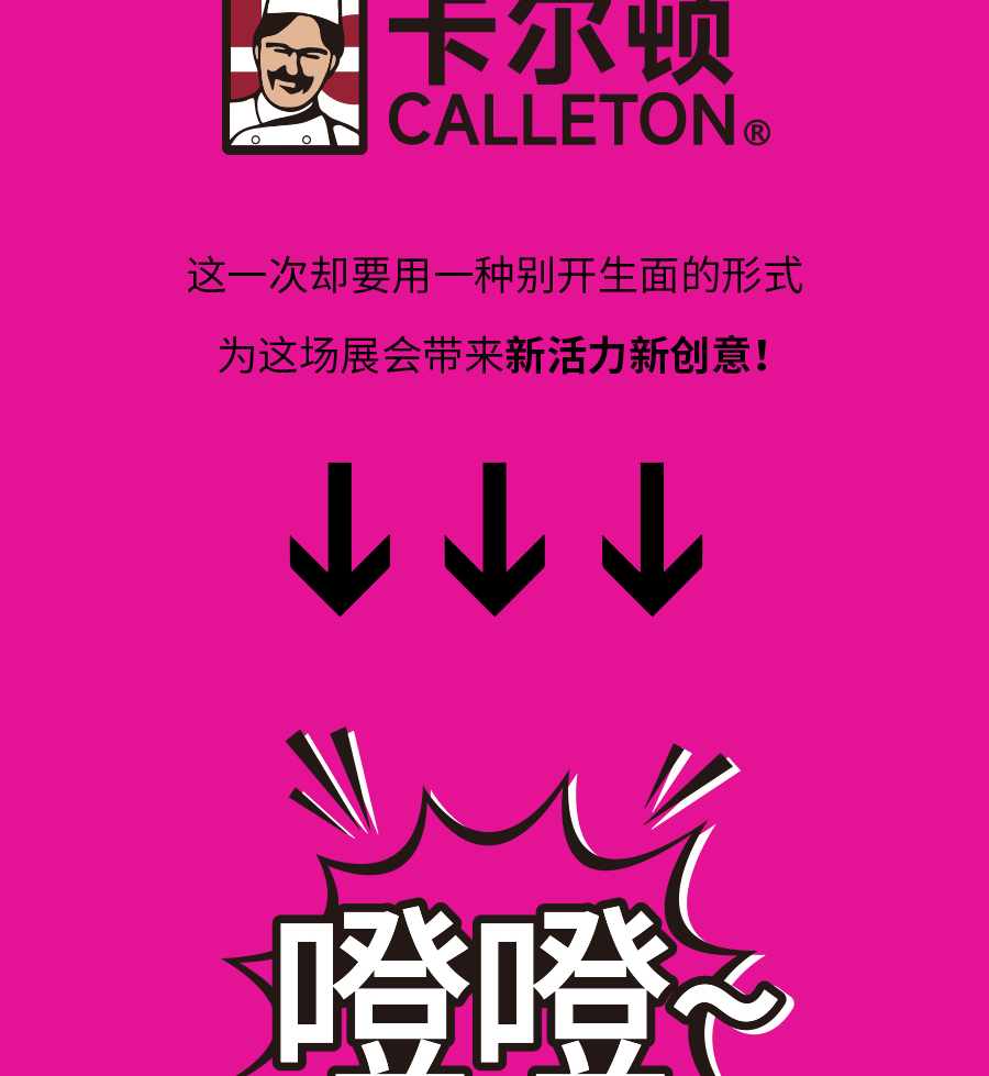卡爾頓推文_02.gif