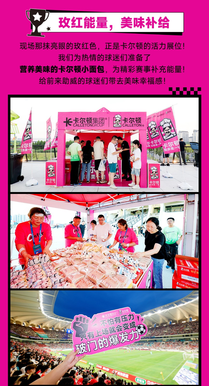 20250703公眾號(hào)蘇超_05.jpg